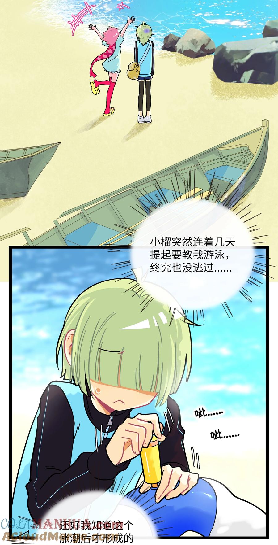 荆棘之心 - 033 私人教练 第10页
