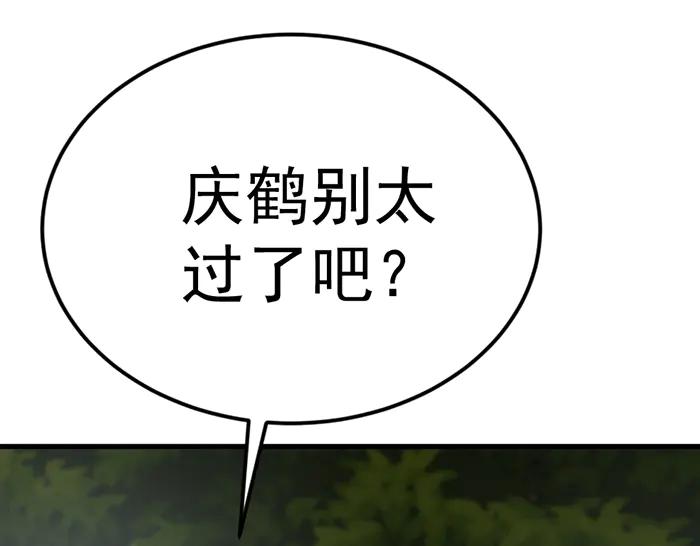 《疯颜档案》第36话 危险任务 第66页
