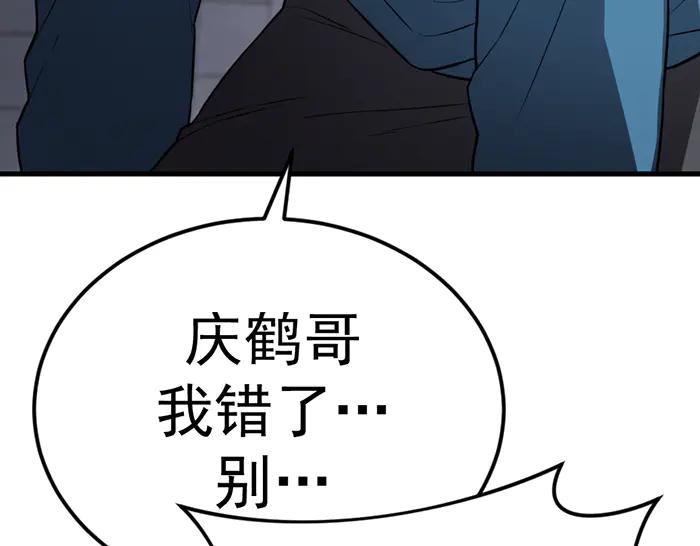 《疯颜档案》第36话 危险任务 第64页