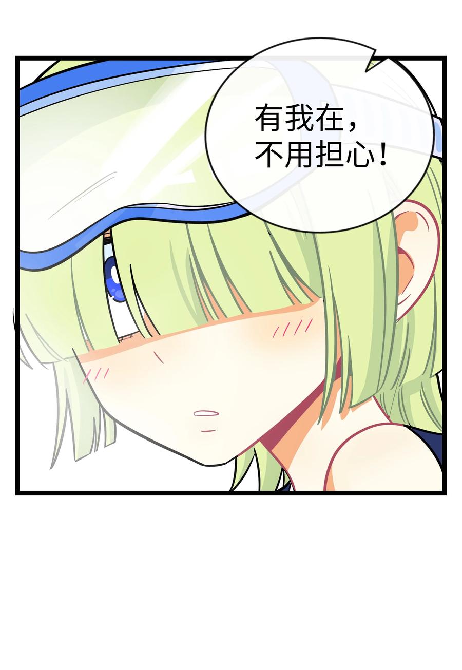 荆棘之心 - 033 私人教练 第24页