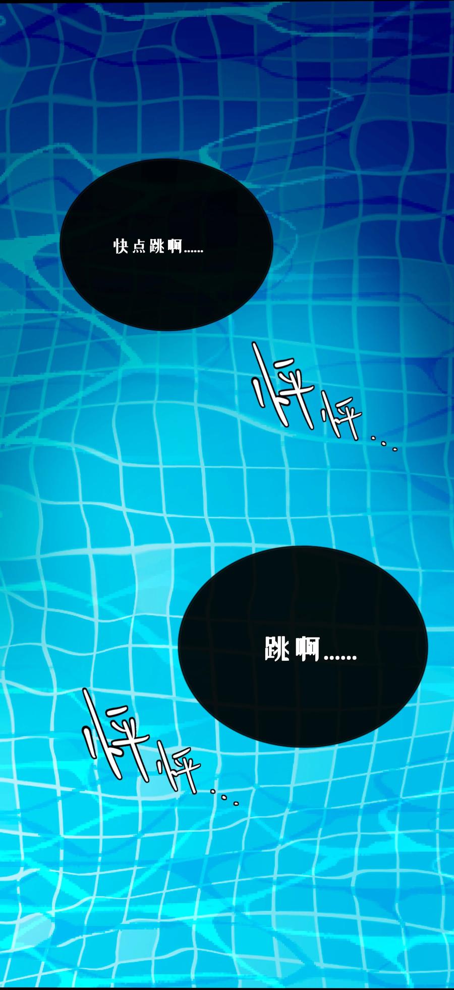 荆棘之心 - 033 私人教练 第6页