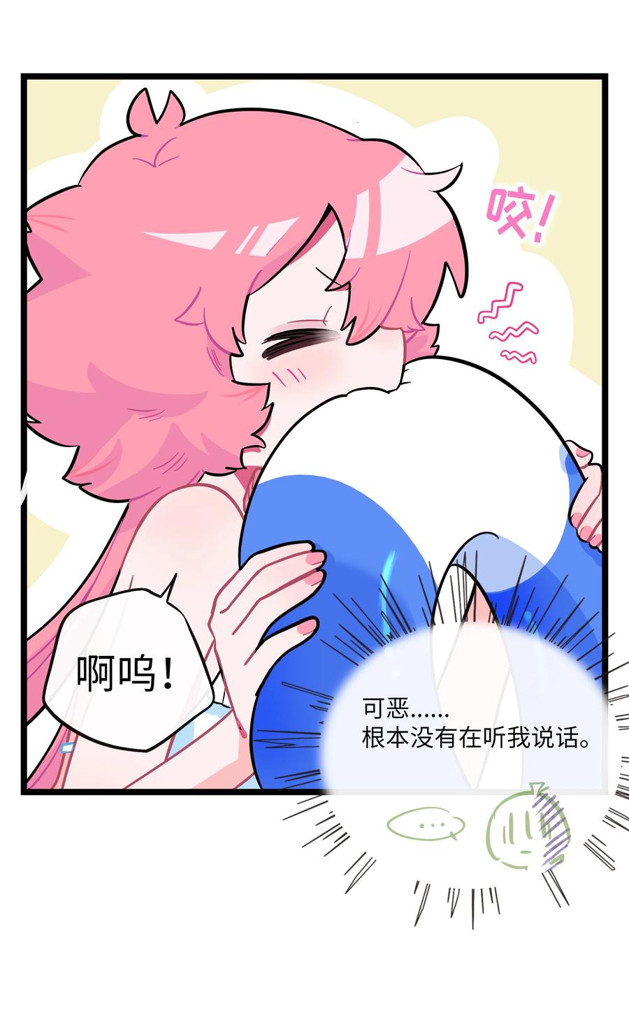 荆棘之心 - 033 私人教练 第21页