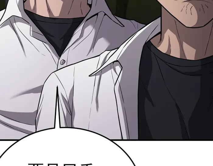 《疯颜档案》第36话 危险任务 第68页