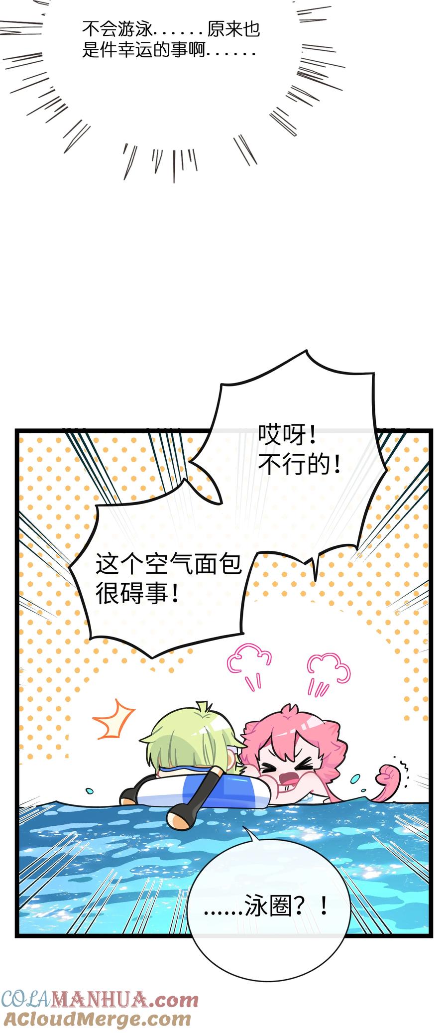 荆棘之心 - 033 私人教练 第34页