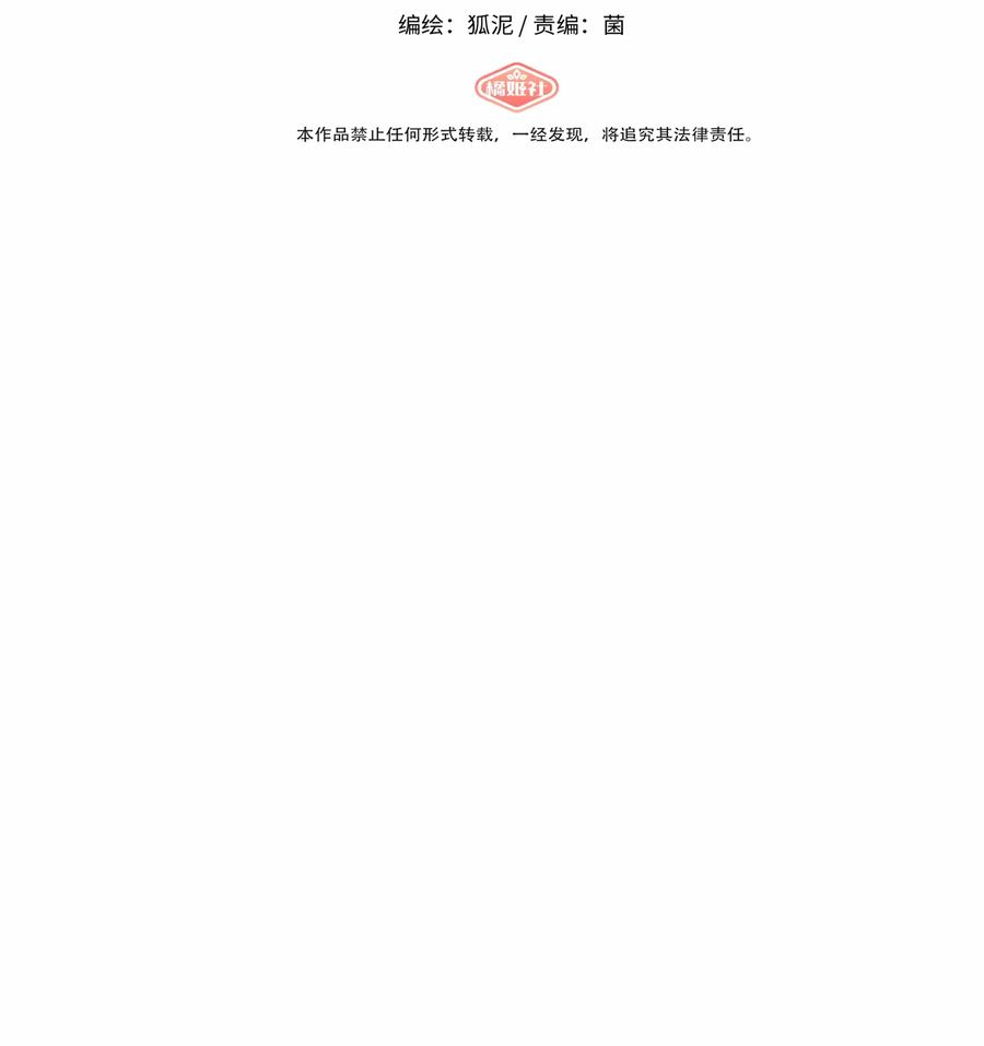 荆棘之心 - 033 私人教练 第2页