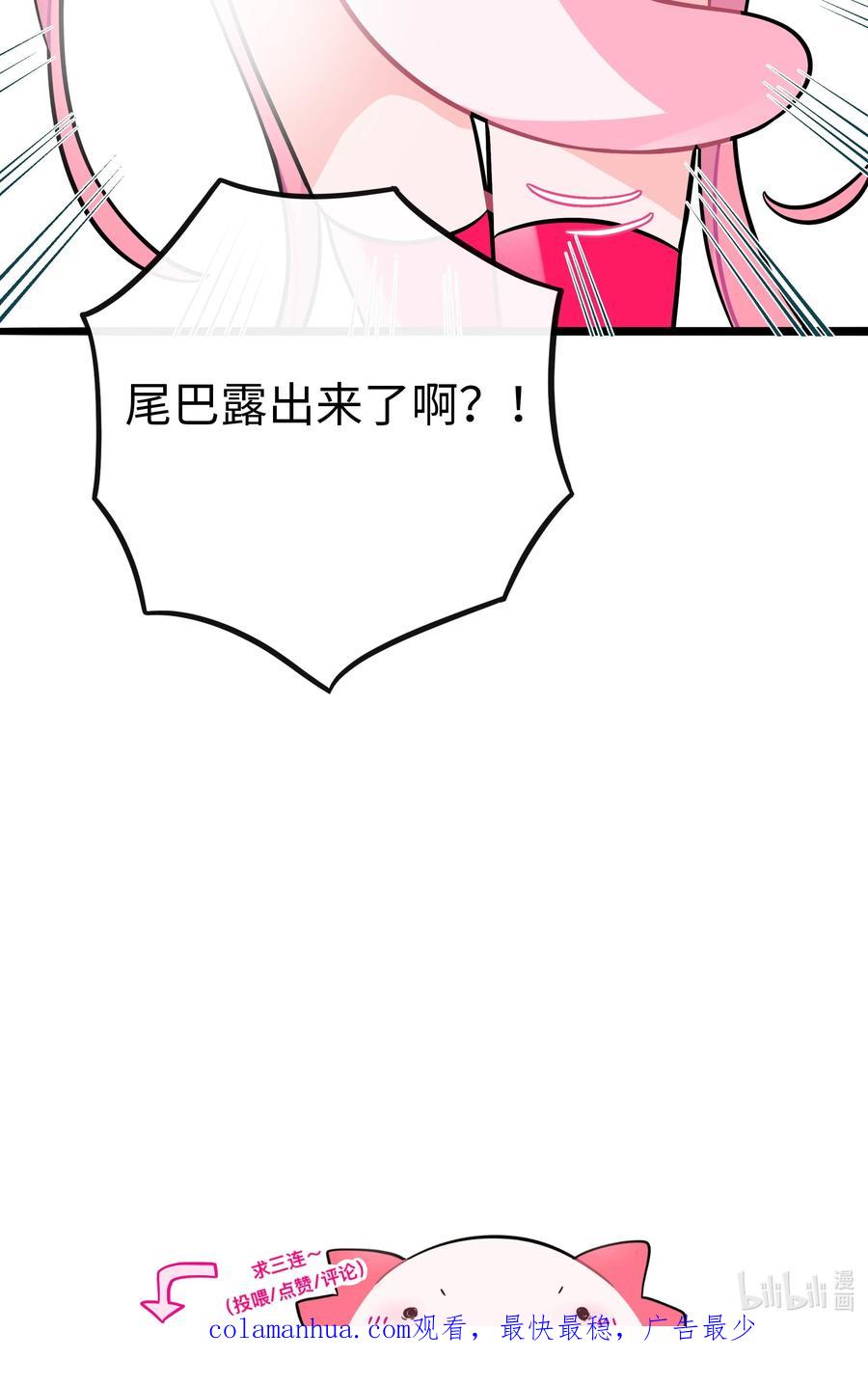 荆棘之心 - 034 夏天的秘密 第28页