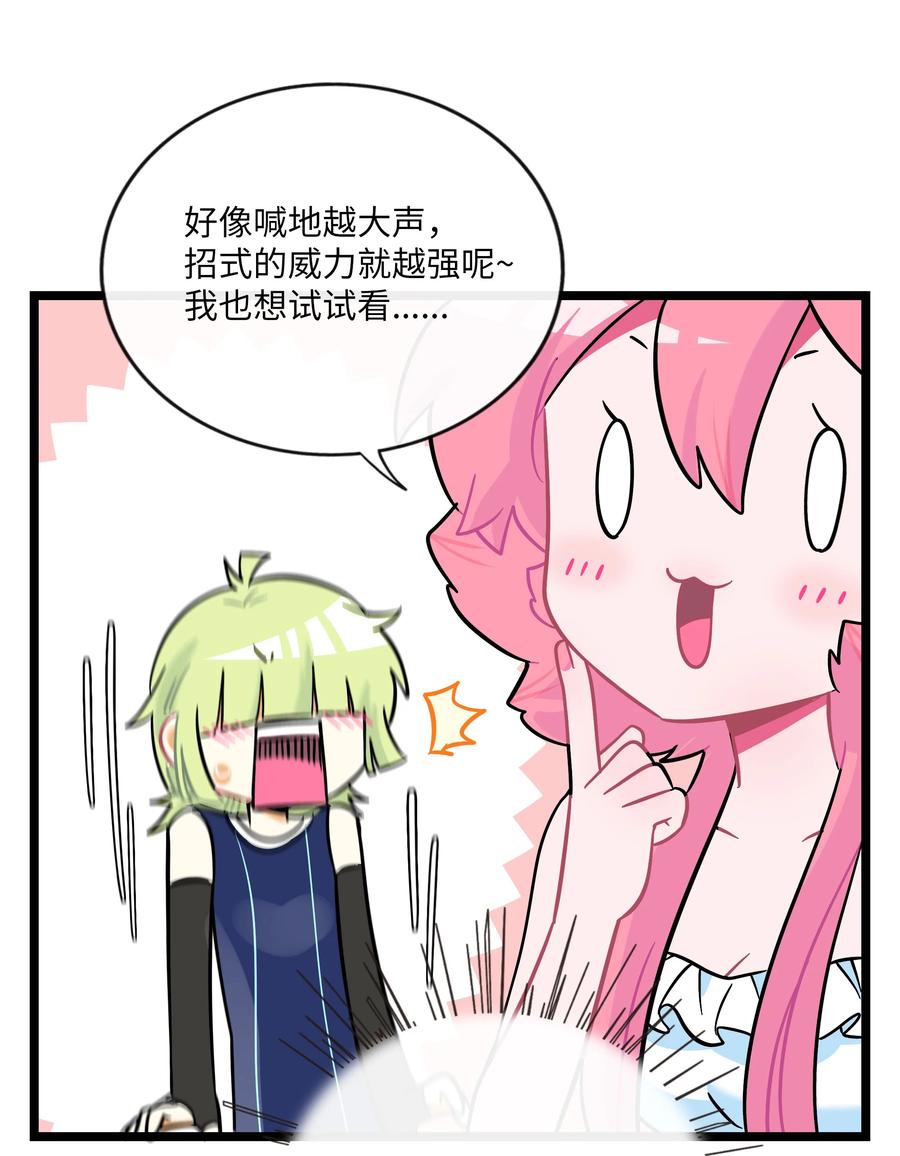 荆棘之心 - 034 夏天的秘密 第24页