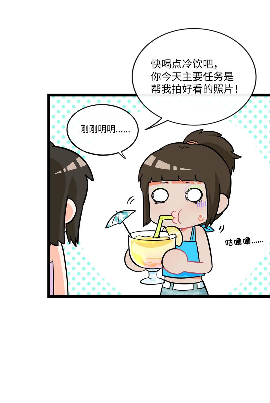 荆棘之心 - 034 夏天的秘密 第20页