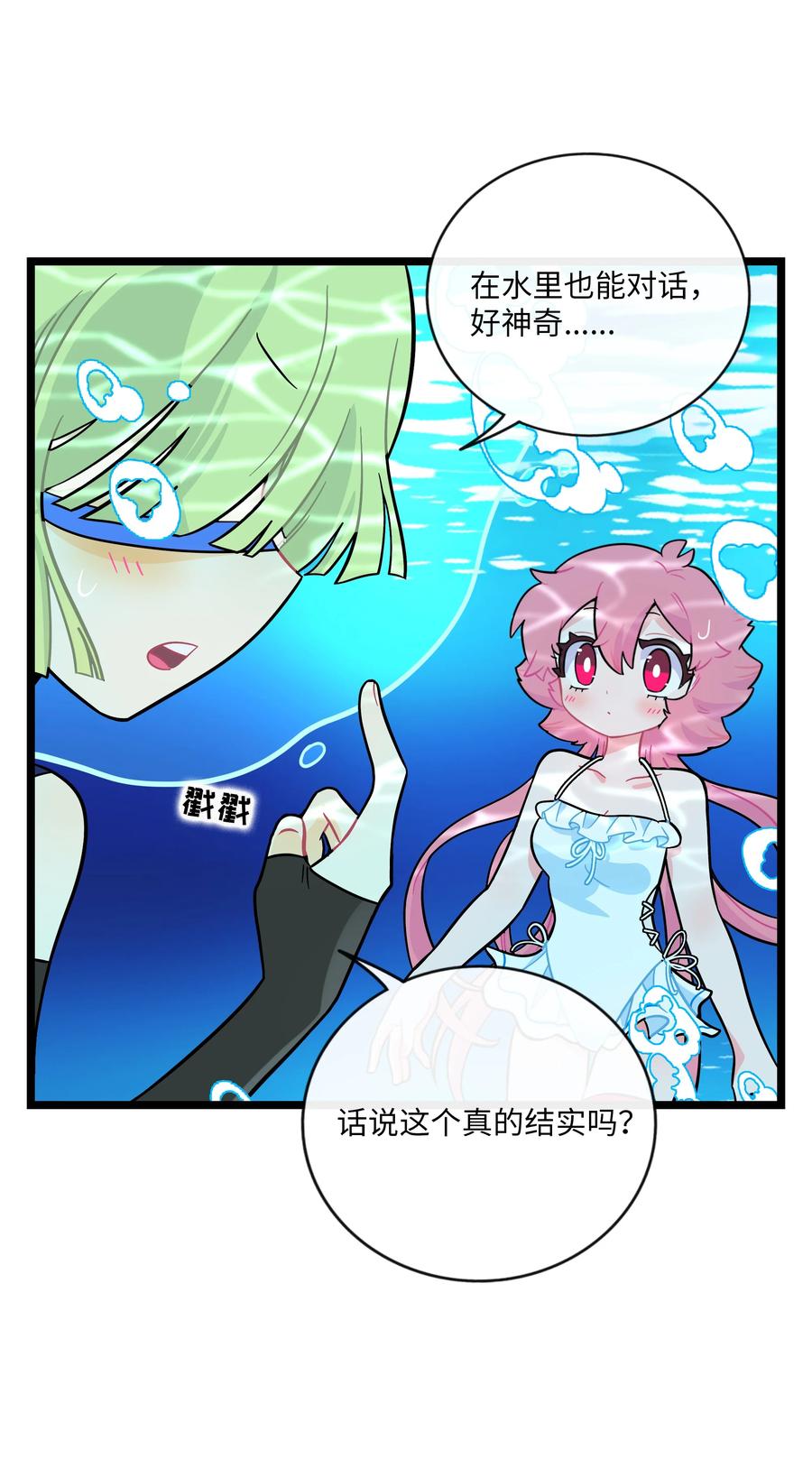 荆棘之心 - 034 夏天的秘密 第6页
