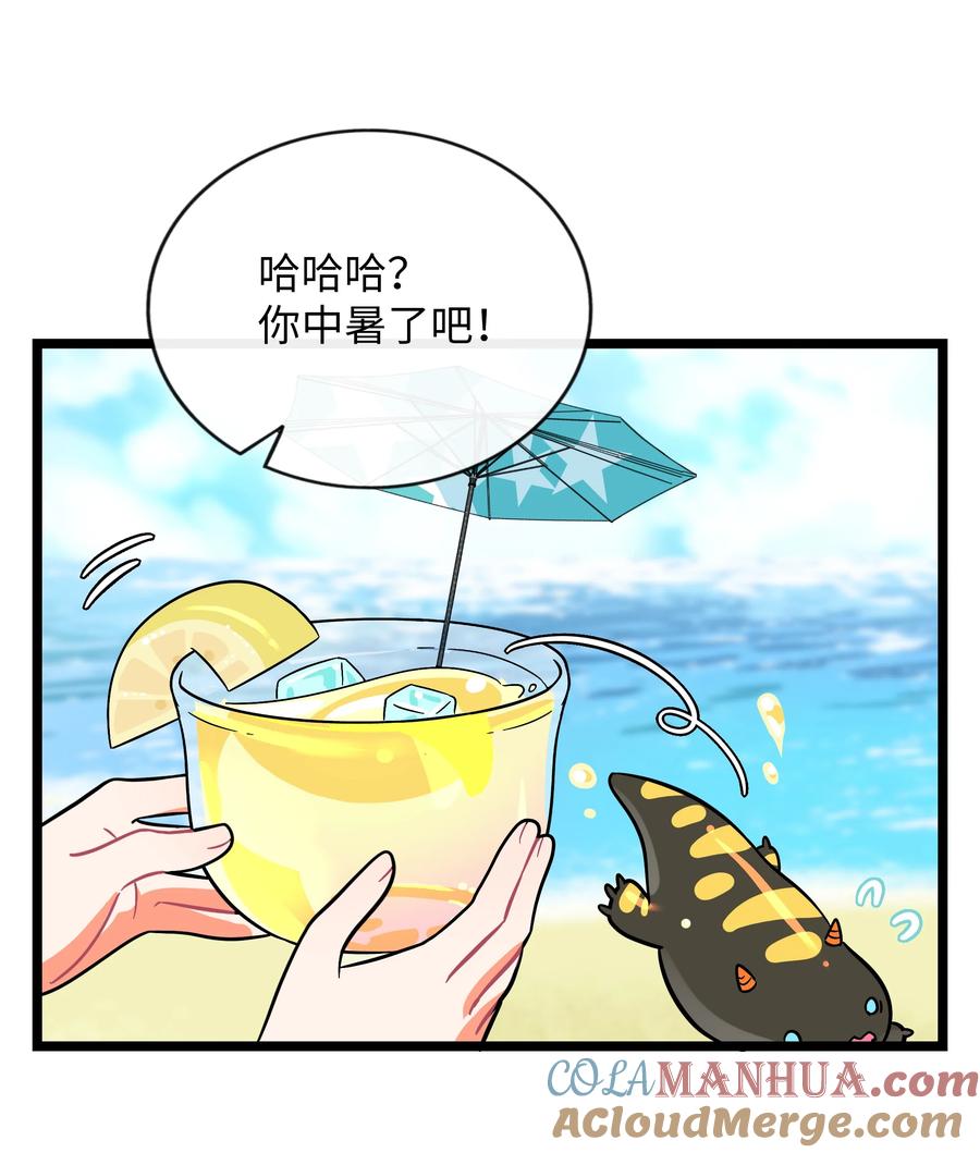 荆棘之心 - 034 夏天的秘密 第19页