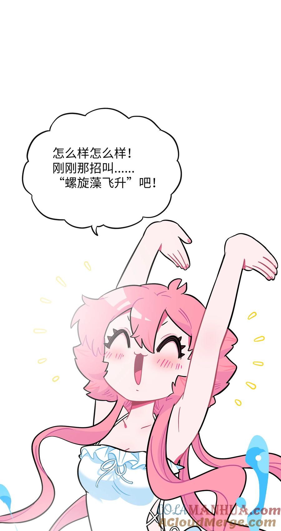 荆棘之心 - 034 夏天的秘密 第21页