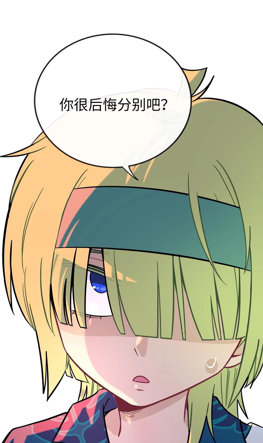 荆棘之心 - 036 无价之宝 第14页