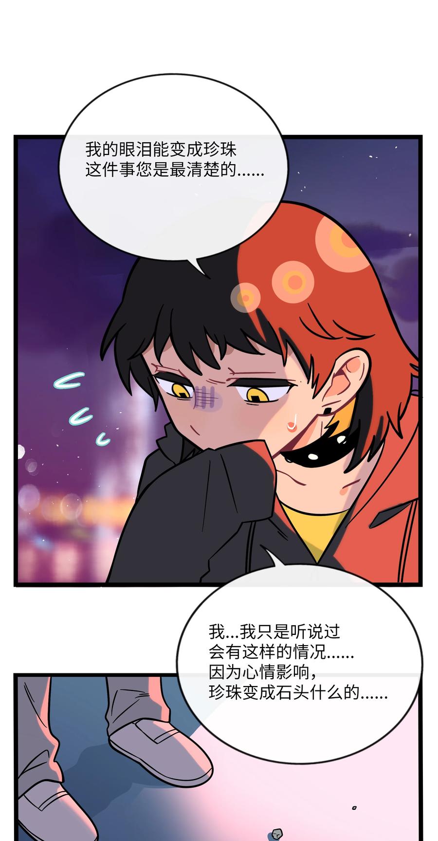 荆棘之心 - 036 无价之宝 第8页