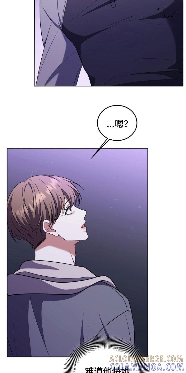 《双重血脉》第39章：战斗 第33页