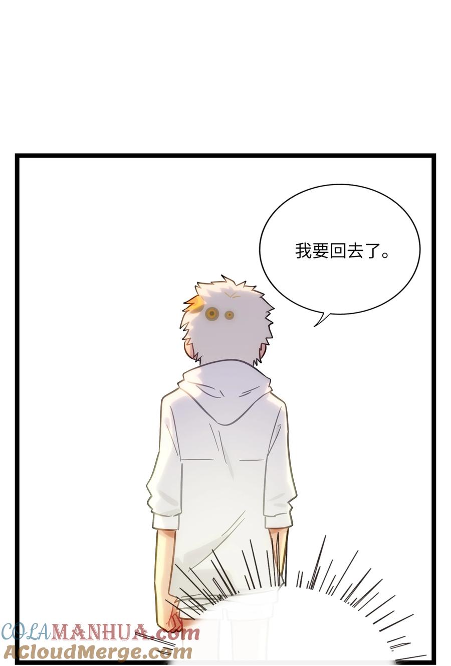 荆棘之心 - 036 无价之宝 第35页