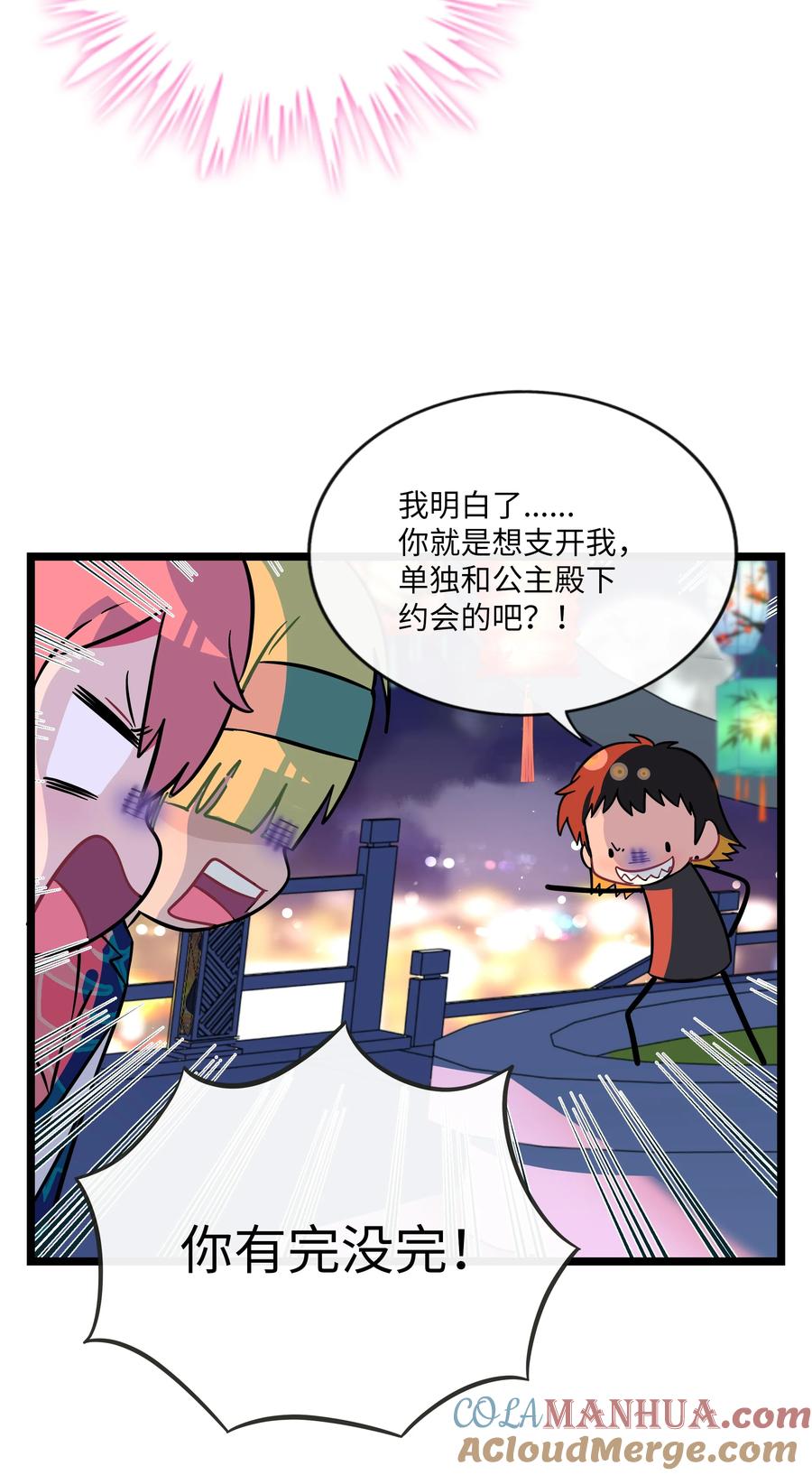 荆棘之心 - 036 无价之宝 第31页