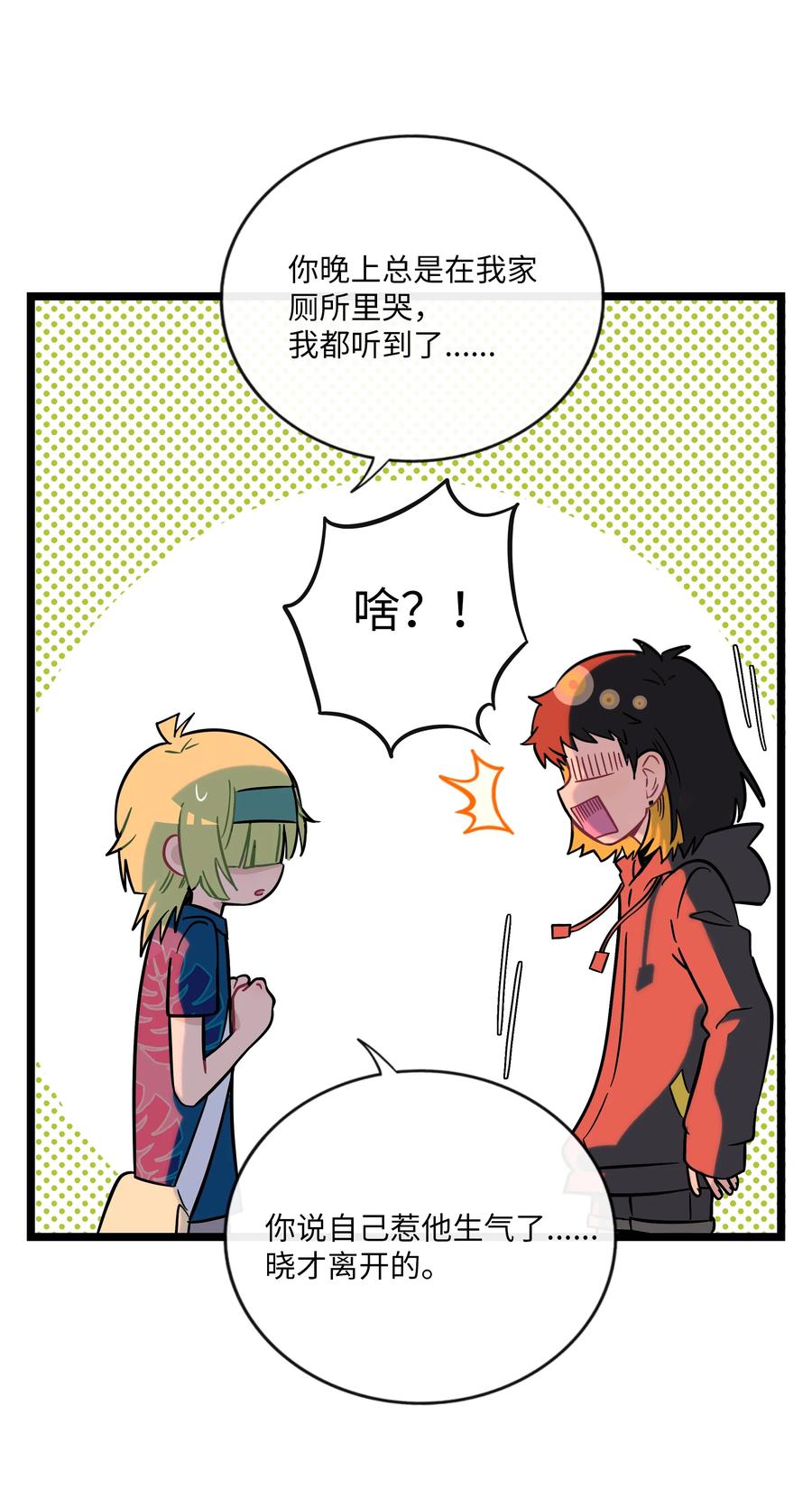 荆棘之心 - 036 无价之宝 第12页
