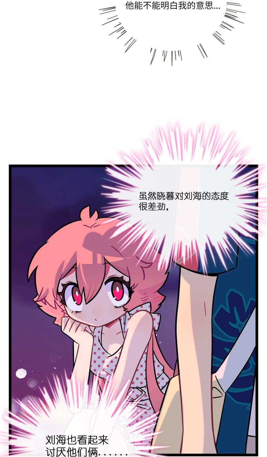 荆棘之心 - 036 无价之宝 第28页
