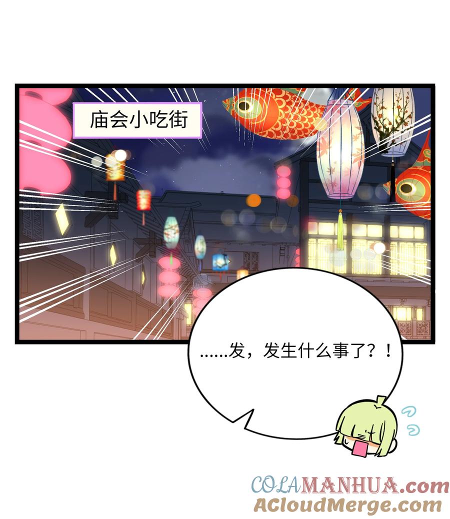 荆棘之心 - 036 无价之宝 第3页