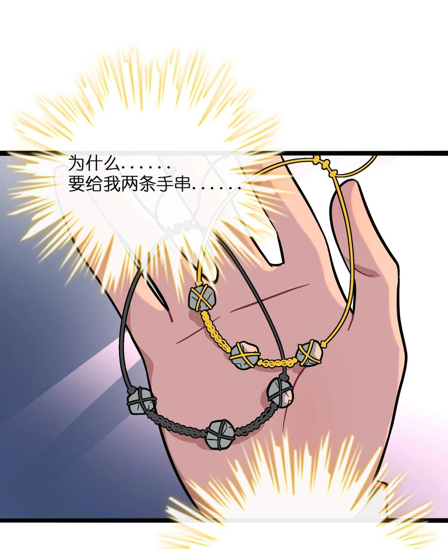 荆棘之心 - 036 无价之宝 第24页