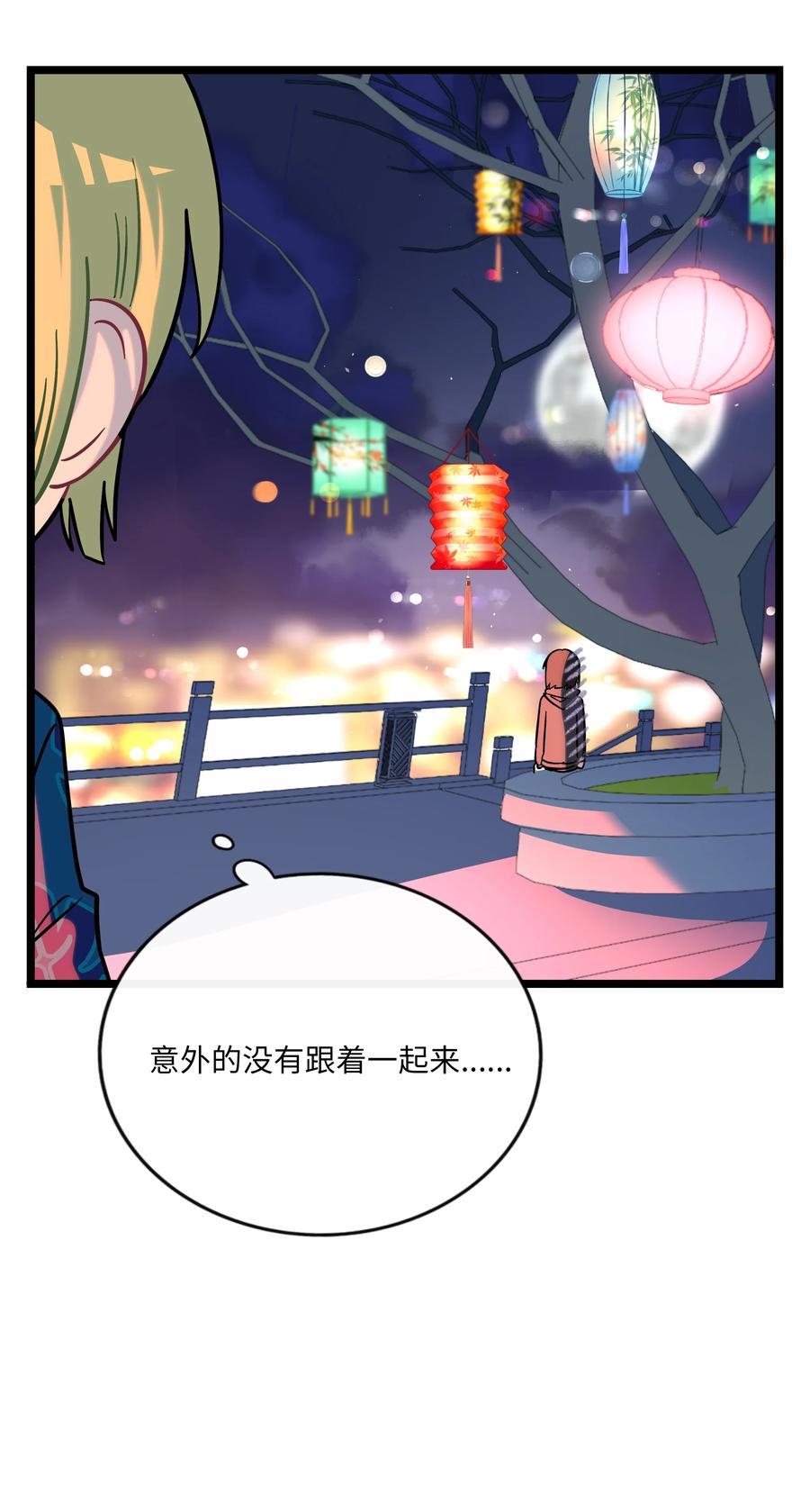 荆棘之心 - 036 无价之宝 第34页