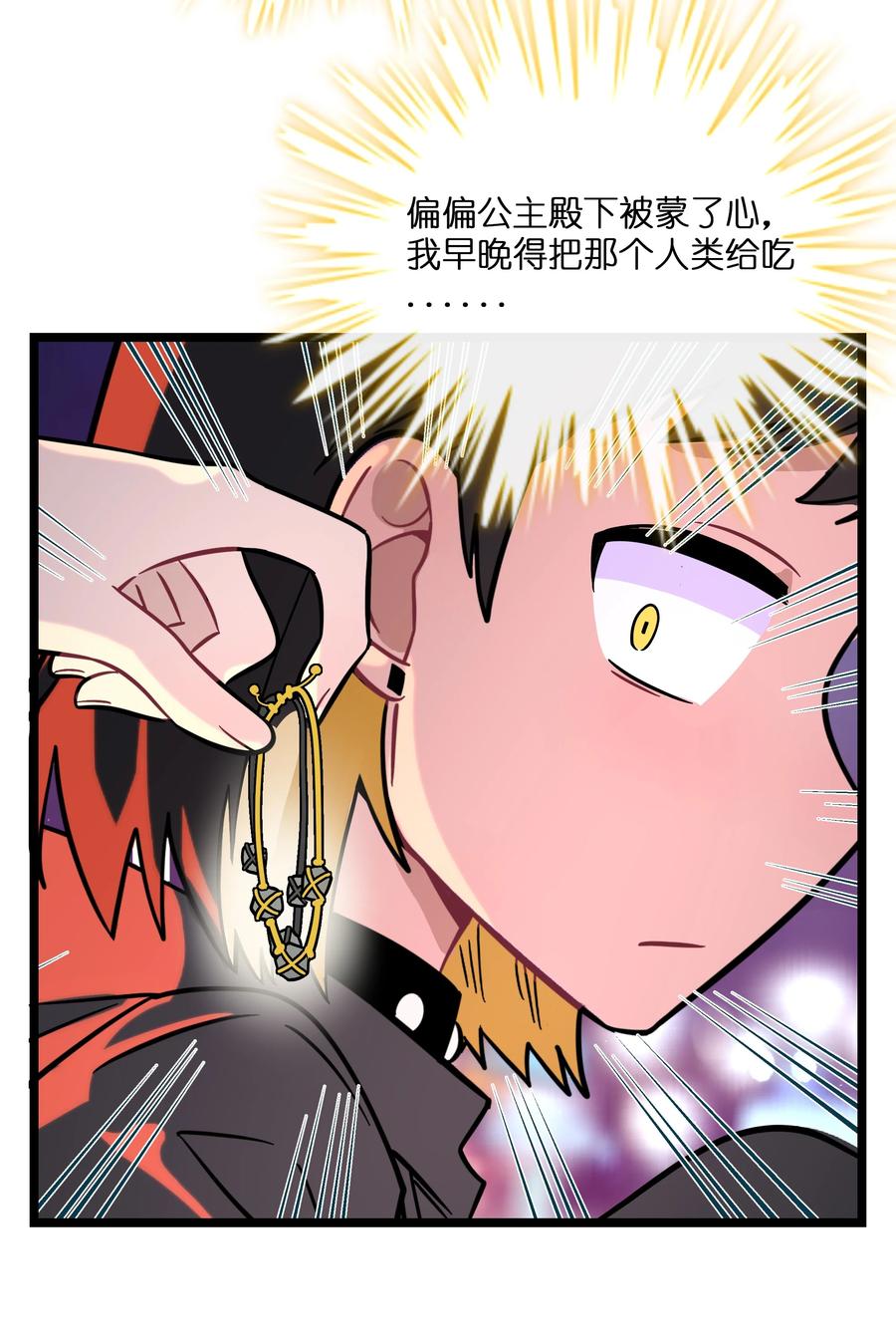荆棘之心 - 036 无价之宝 第20页