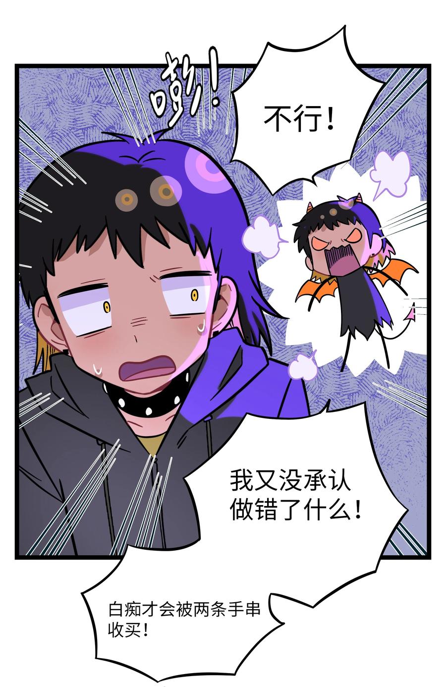 荆棘之心 - 036 无价之宝 第26页