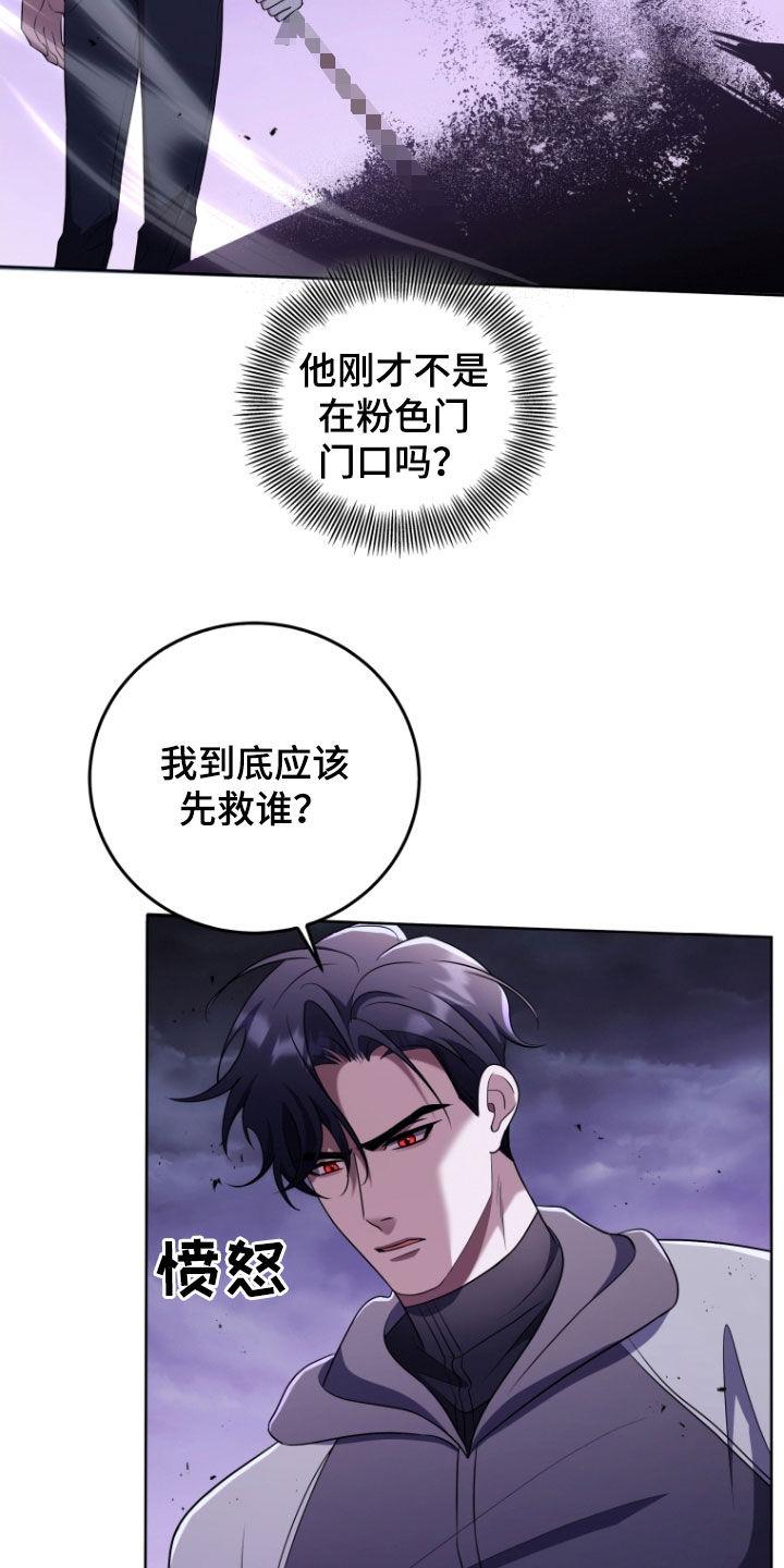 《双重血脉》第39章：战斗 第32页