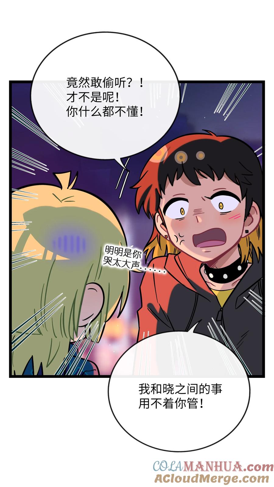 荆棘之心 - 036 无价之宝 第13页