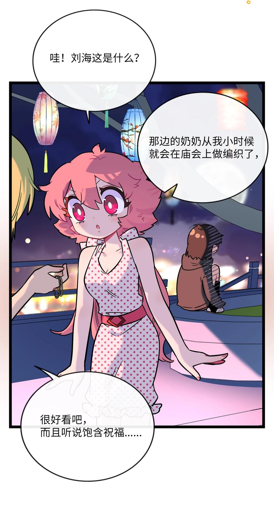 荆棘之心 - 036 无价之宝 第18页