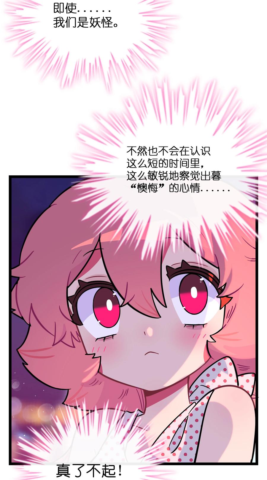 荆棘之心 - 036 无价之宝 第30页