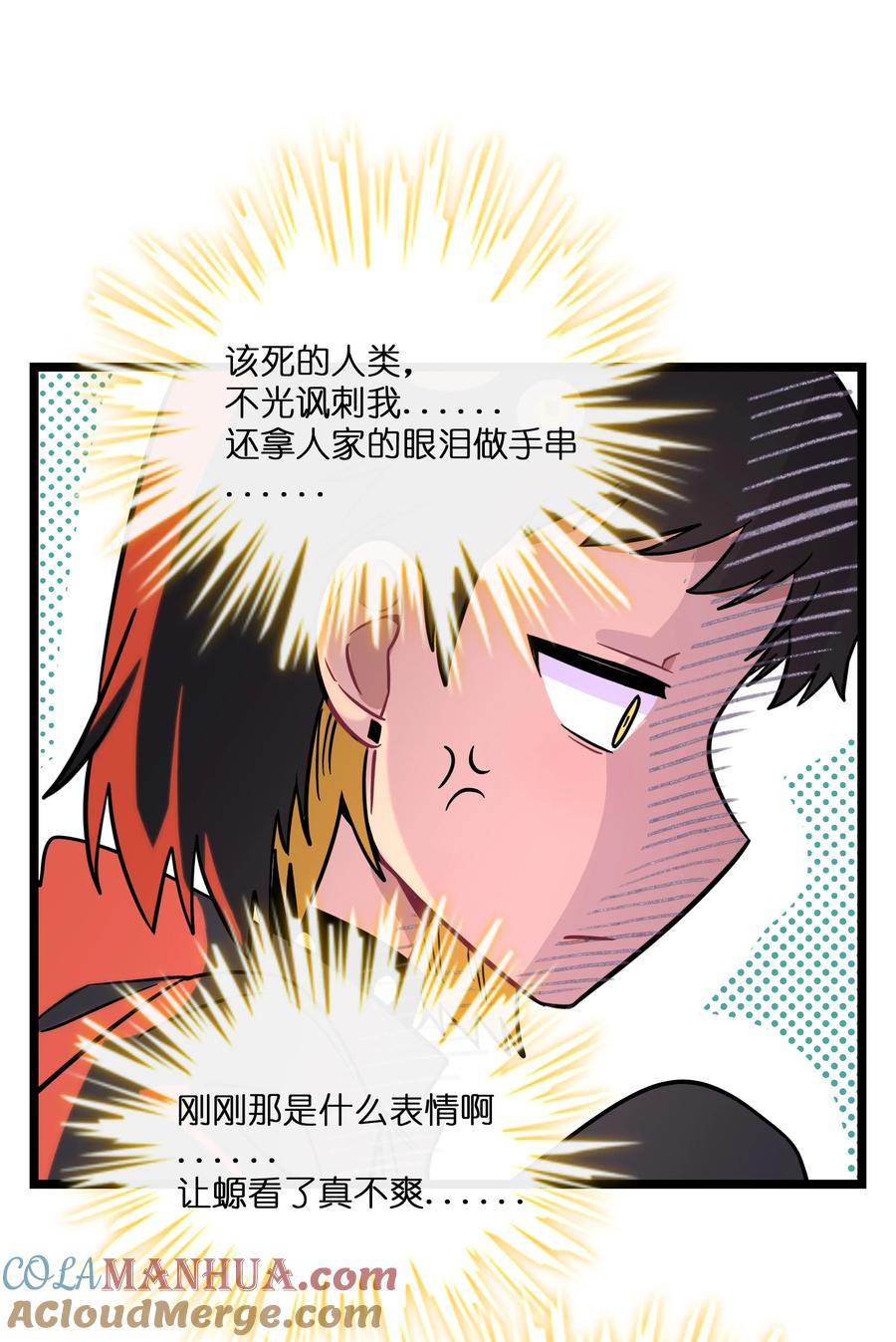荆棘之心 - 036 无价之宝 第19页