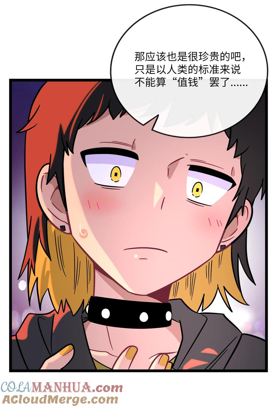 荆棘之心 - 036 无价之宝 第23页