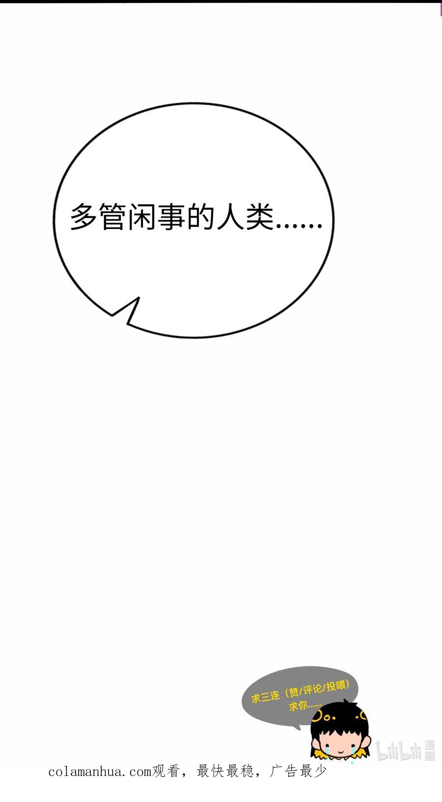 荆棘之心 - 036 无价之宝 第40页