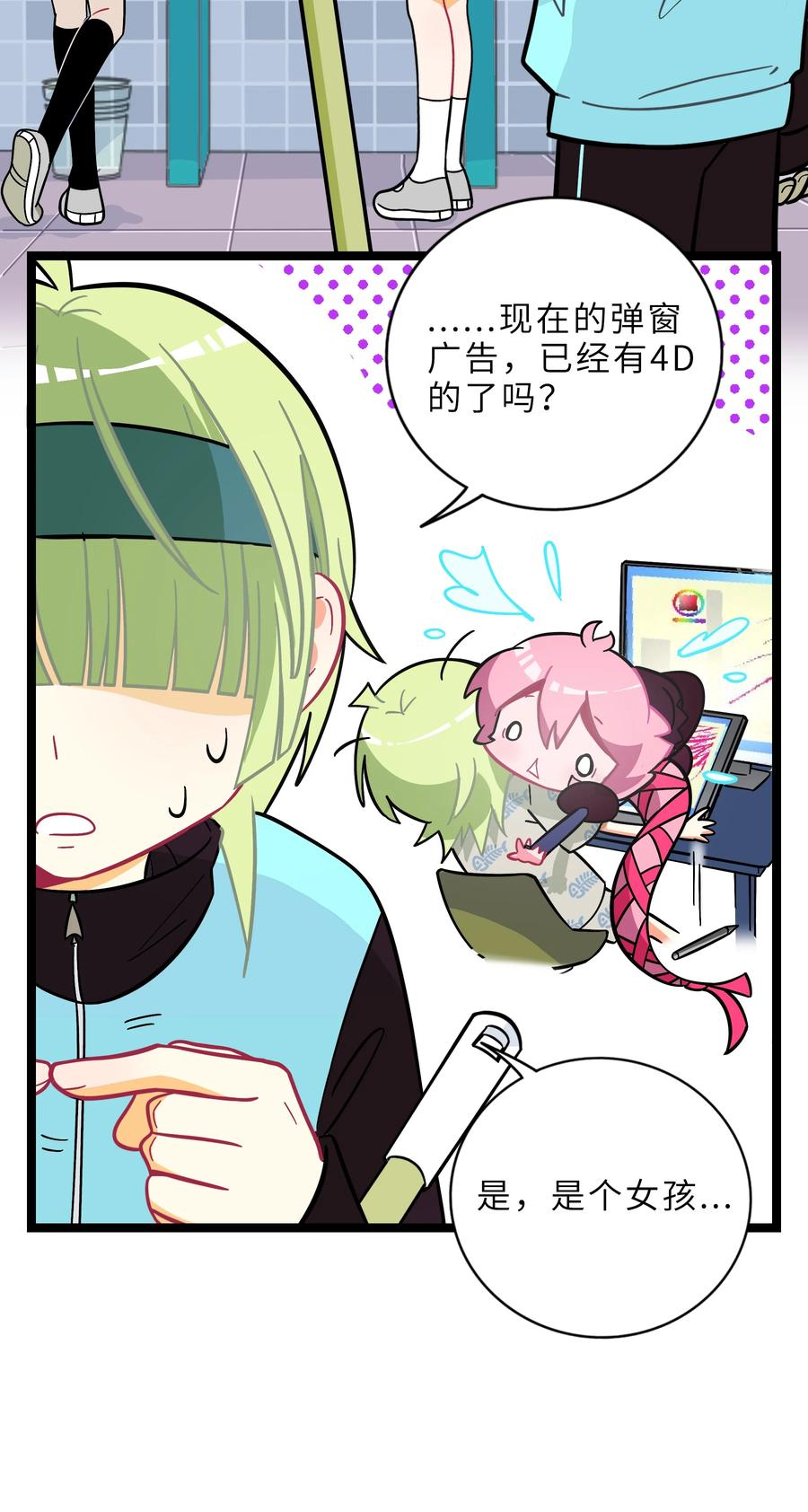 荆棘之心 - 002 二刺螈地狱 第2页