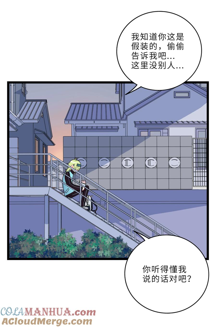 荆棘之心 - 002 二刺螈地狱 第15页