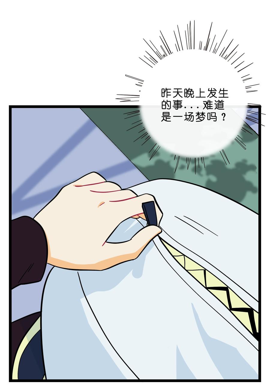 荆棘之心 - 002 二刺螈地狱 第12页