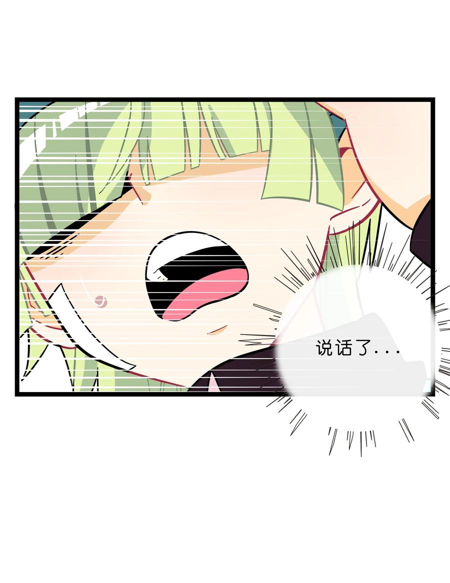 荆棘之心 - 002 二刺螈地狱 第28页