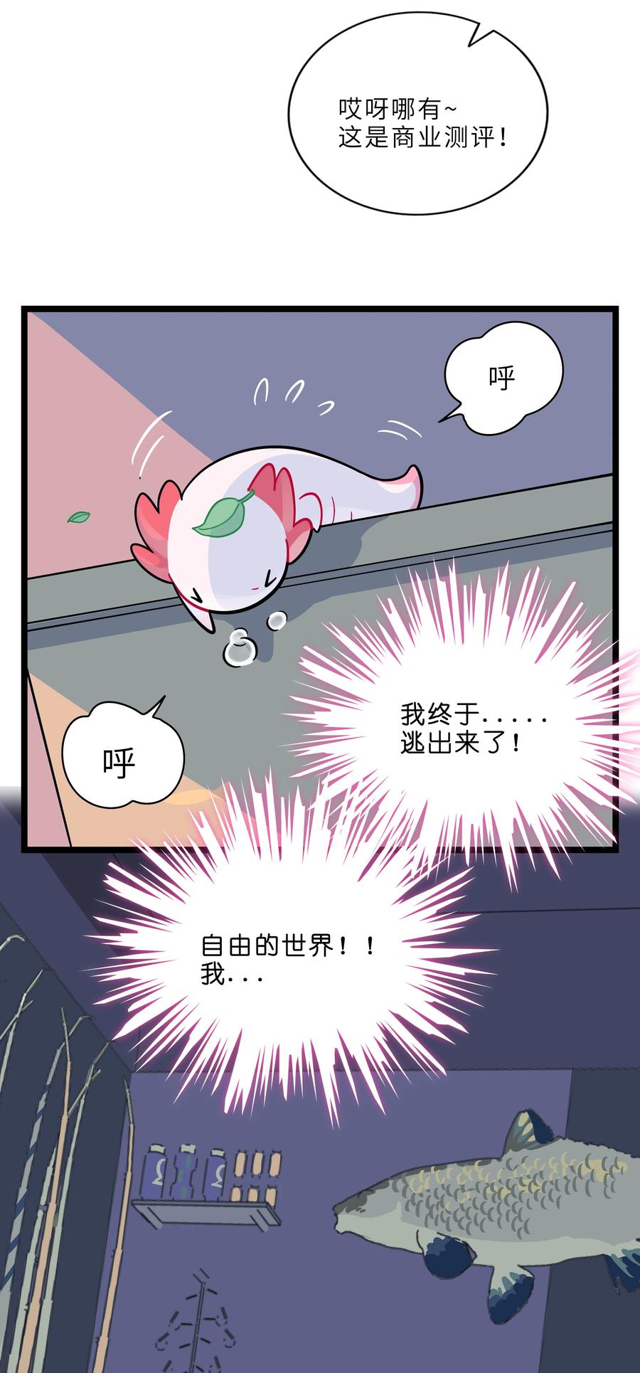 荆棘之心 - 002 二刺螈地狱 第32页