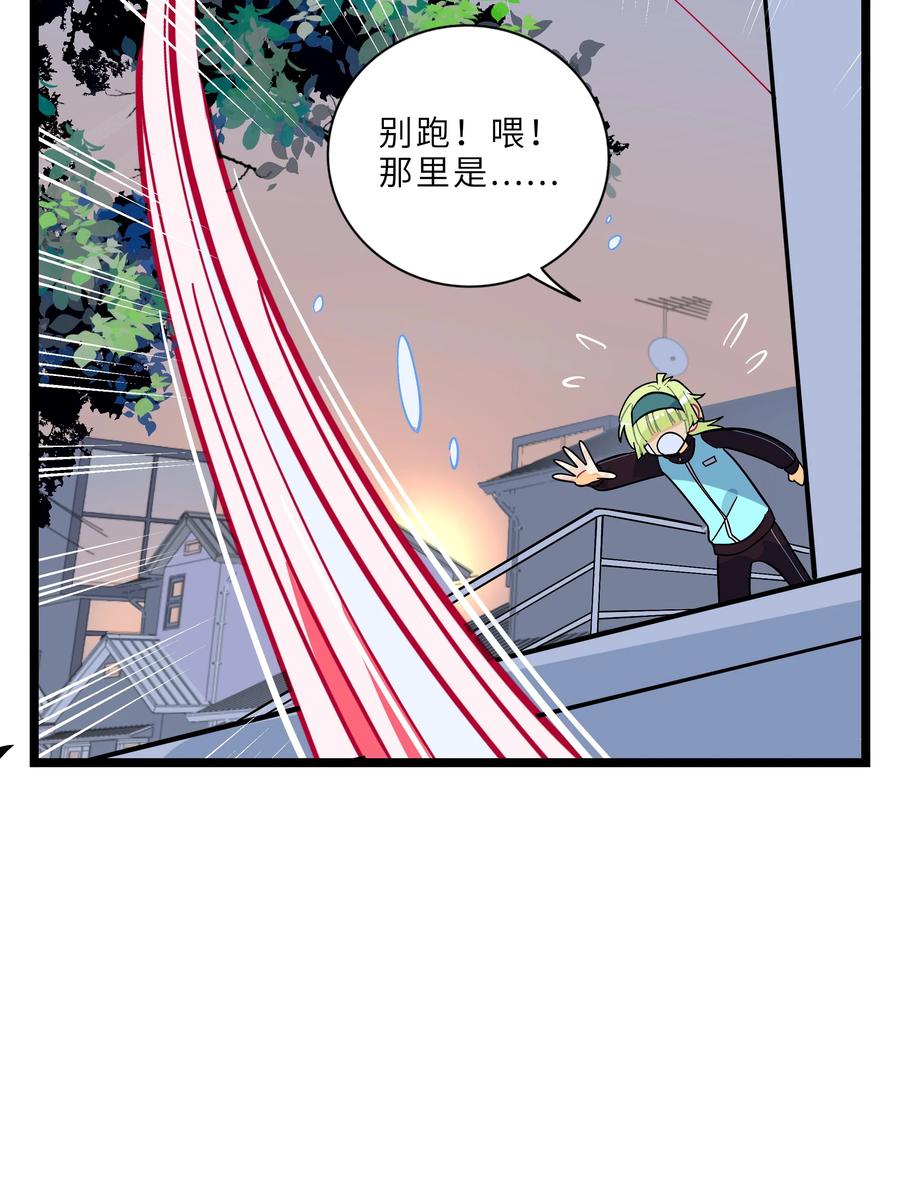 荆棘之心 - 002 二刺螈地狱 第30页