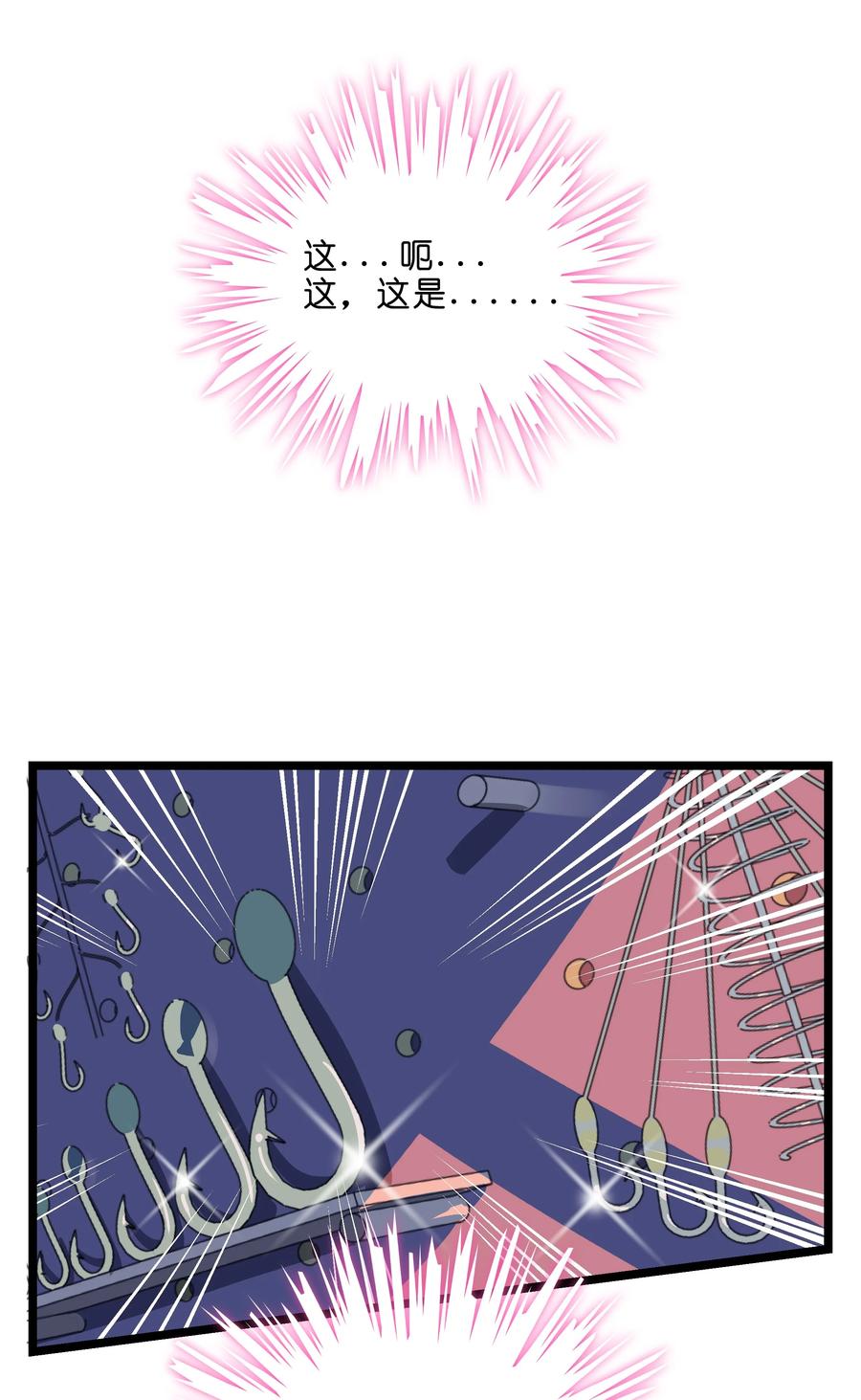 荆棘之心 - 002 二刺螈地狱 第34页