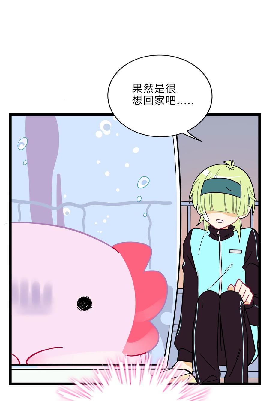 荆棘之心 - 002 二刺螈地狱 第22页