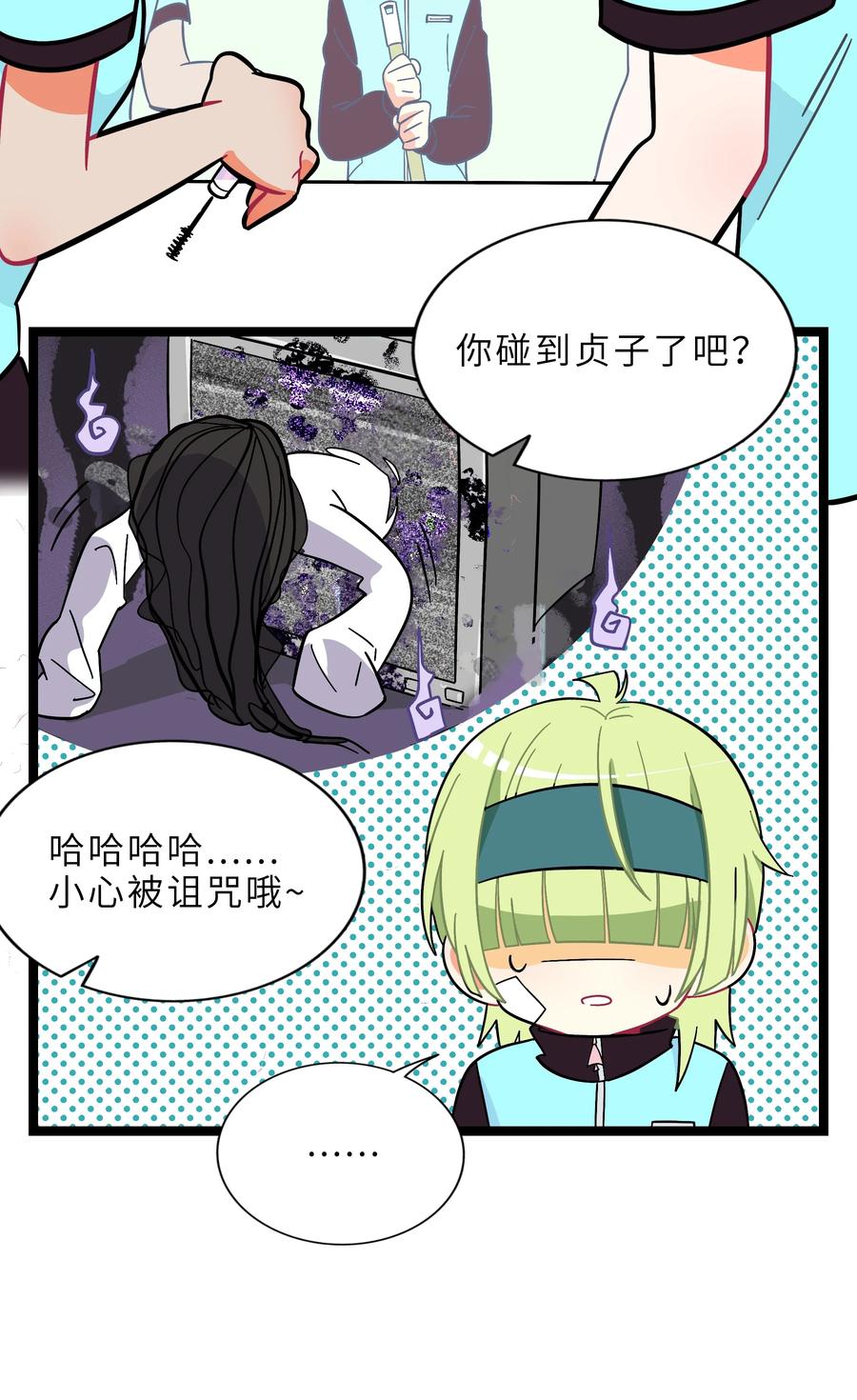 荆棘之心 - 002 二刺螈地狱 第4页