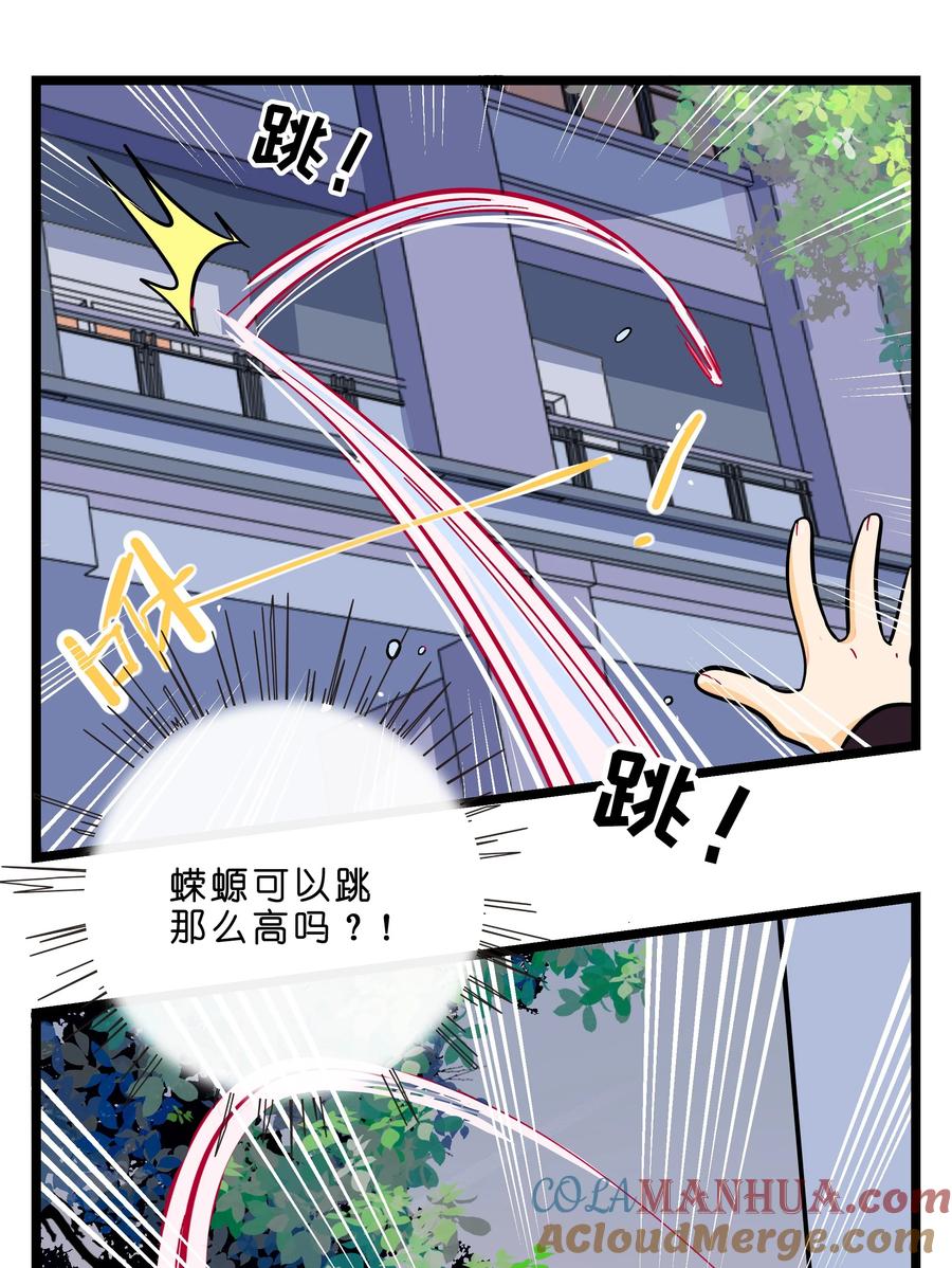 荆棘之心 - 002 二刺螈地狱 第29页