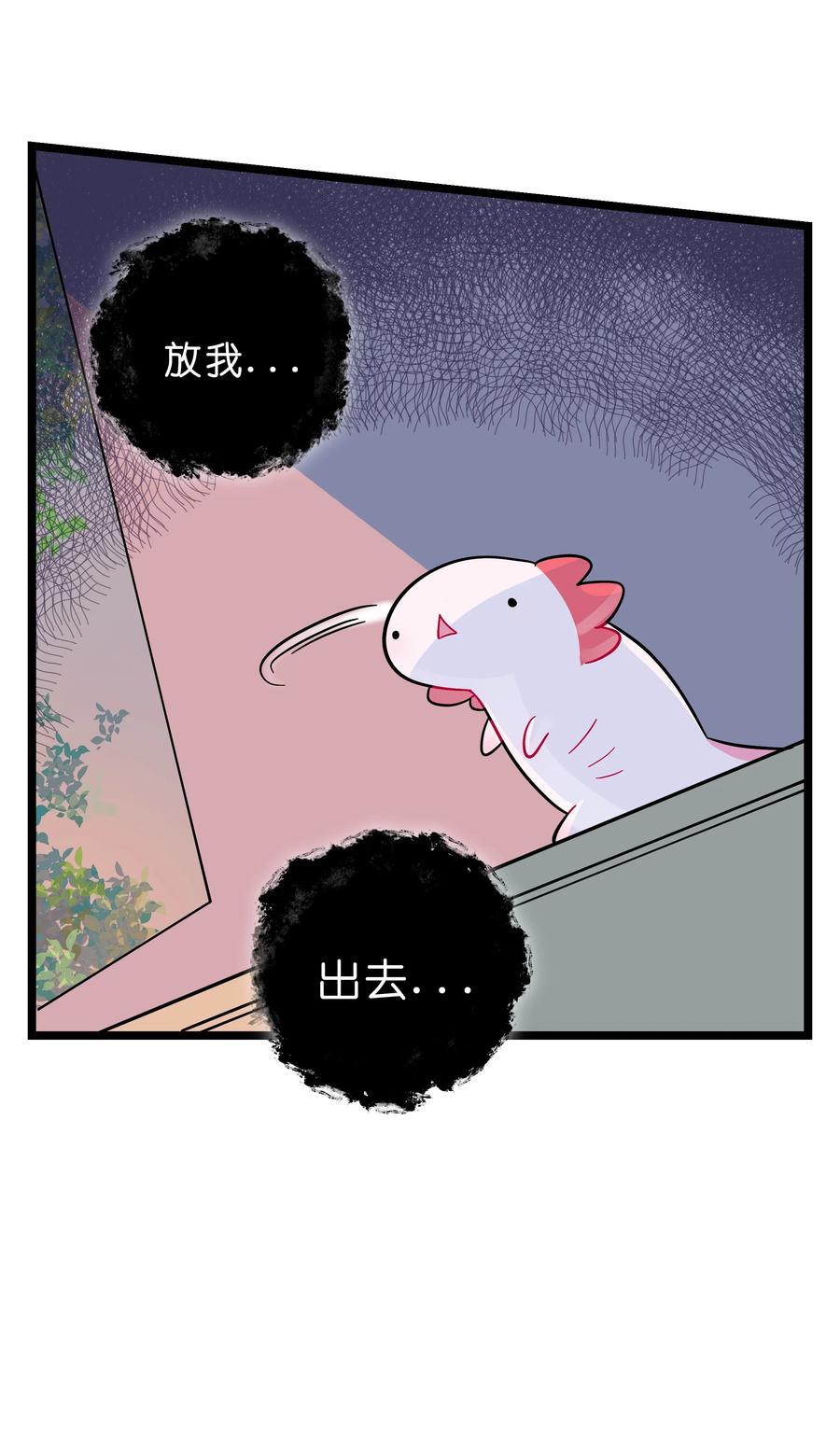 荆棘之心 - 002 二刺螈地狱 第36页