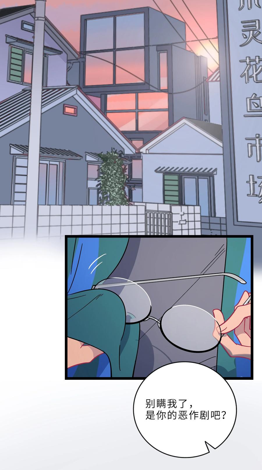 荆棘之心 - 002 二刺螈地狱 第8页