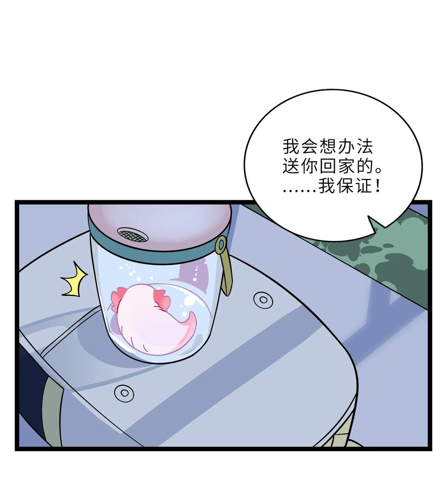 荆棘之心 - 002 二刺螈地狱 第18页