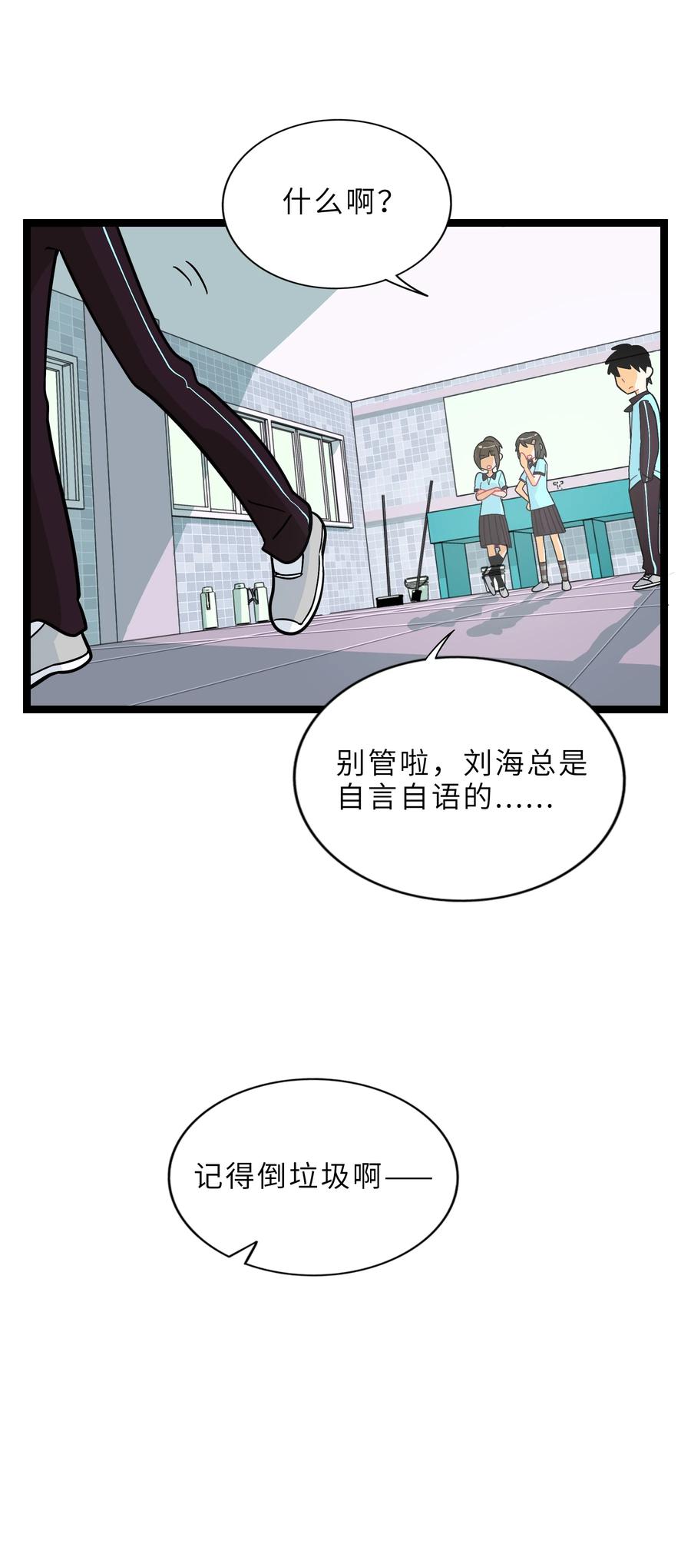 荆棘之心 - 002 二刺螈地狱 第6页