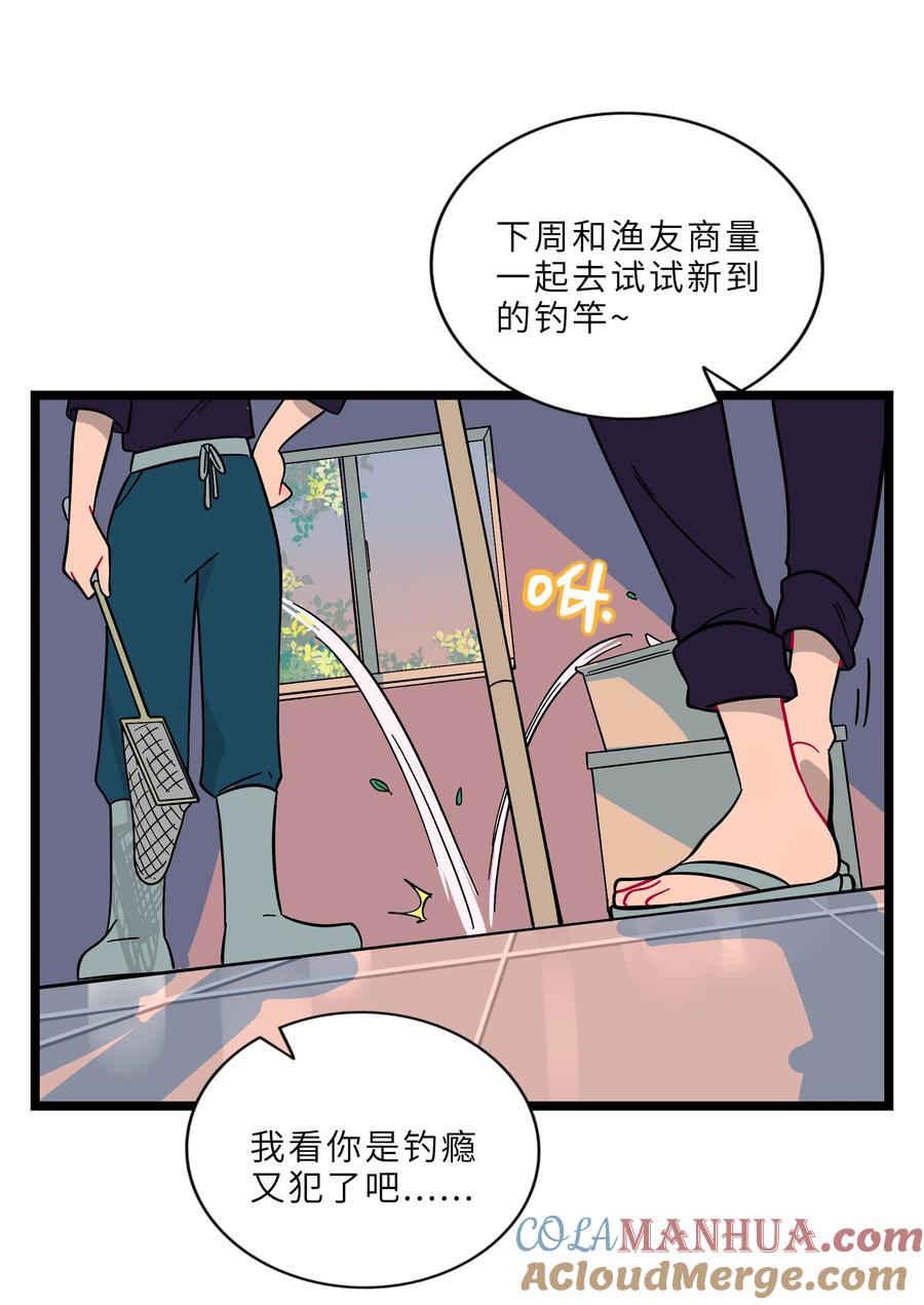 荆棘之心 - 002 二刺螈地狱 第31页