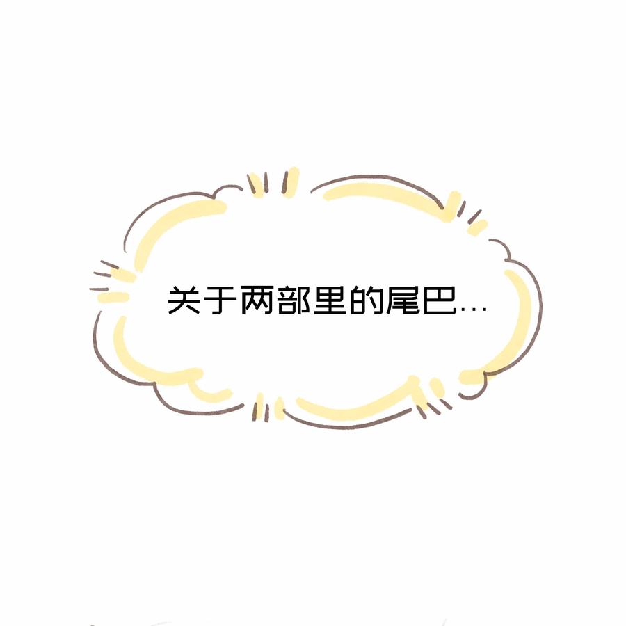 荆棘之心 - 037 抱抱我吧～（附加联动福利） 第44页